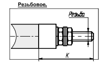 резьбовое контактное соединение