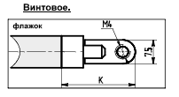 винтовое контактное соединение